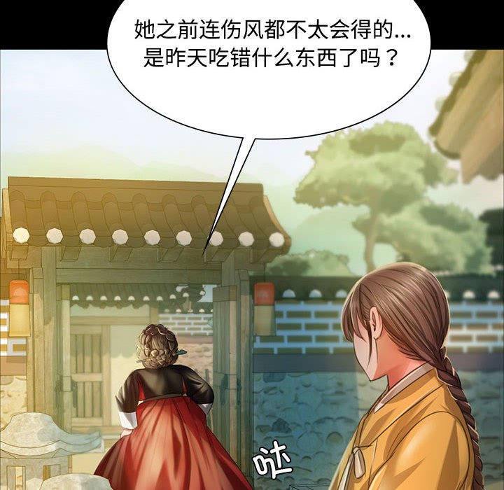 第29话 第 16 页
