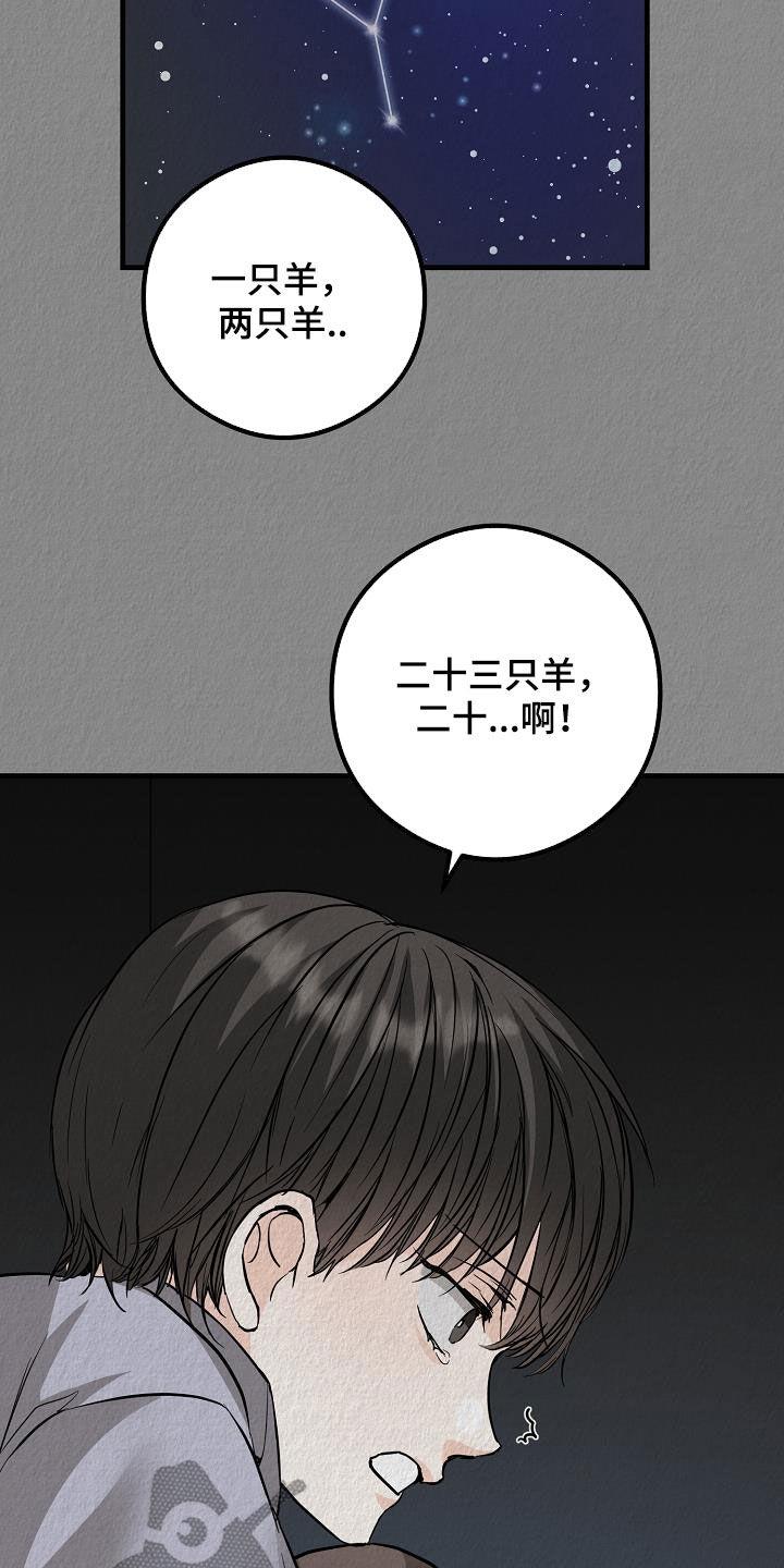 第64话 噩梦 第 7 页