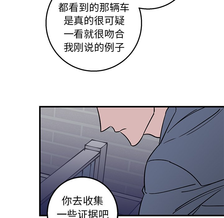 第10话 第 53 页