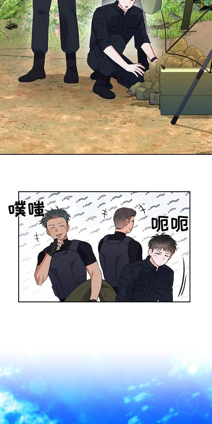 第26话 就在附近 第 8 页