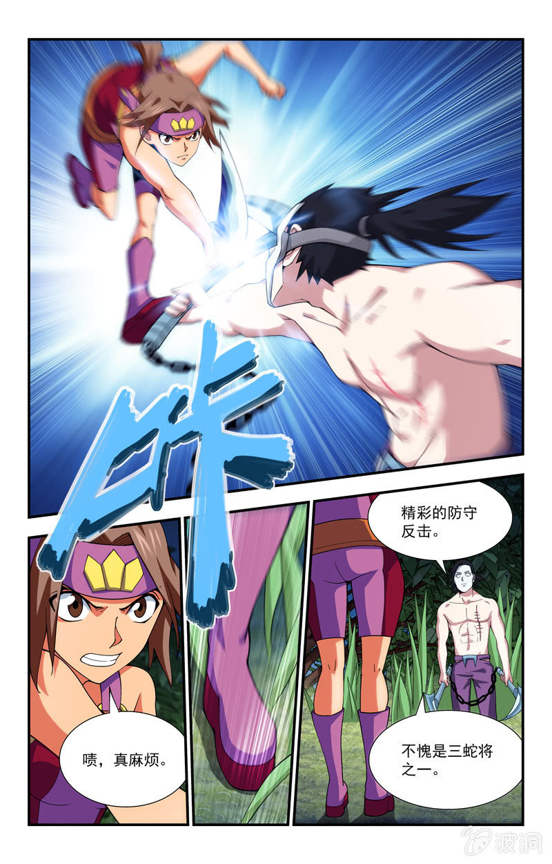 第16话 第 7 页