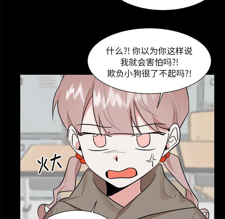 第36话 第 30 页