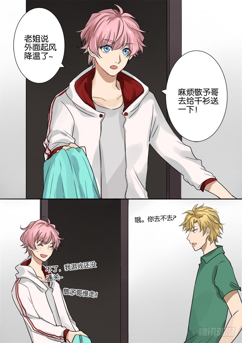第七话 第 6 页