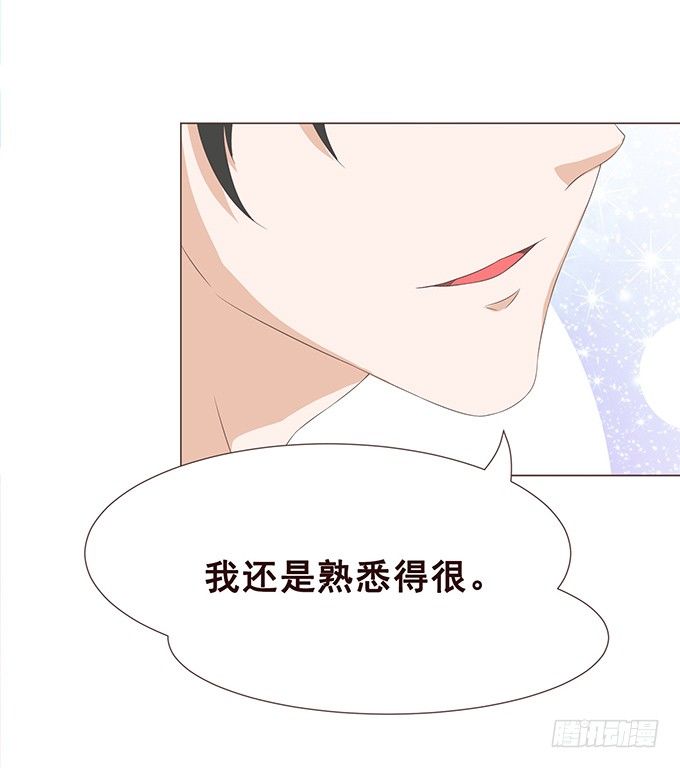 原来是在骗我 第 19 页