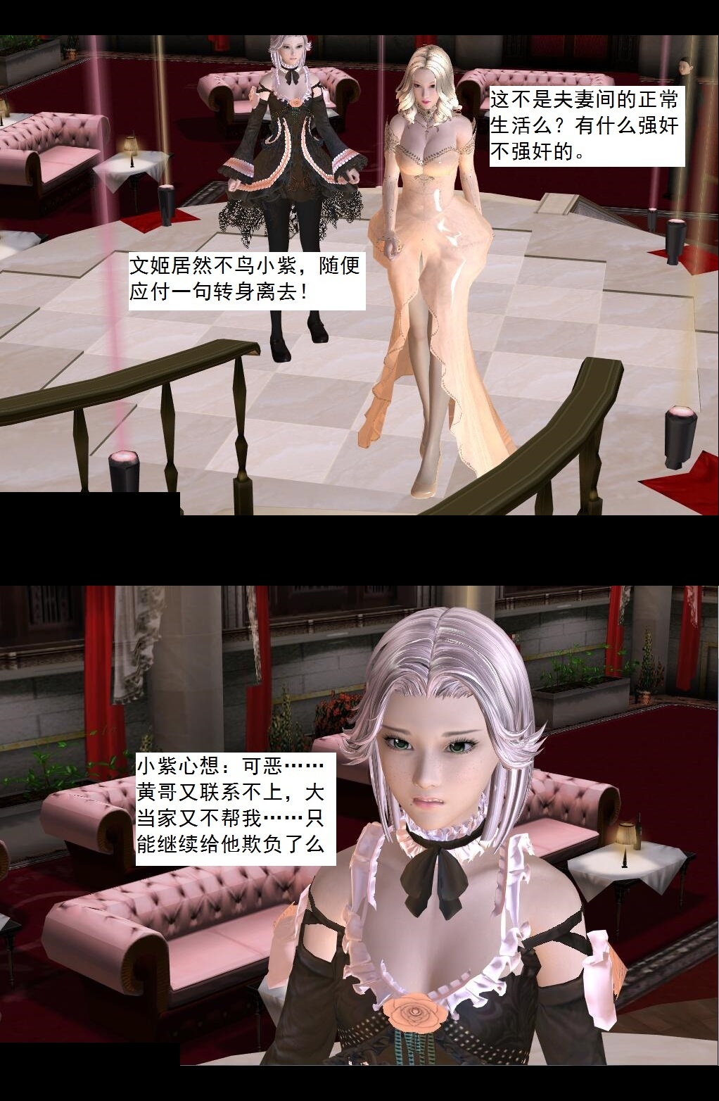 55 暴雨前夕【下】 第 18 页