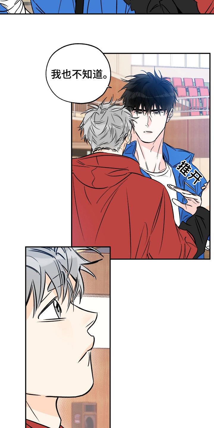 第174话 都对不起 第 4 页