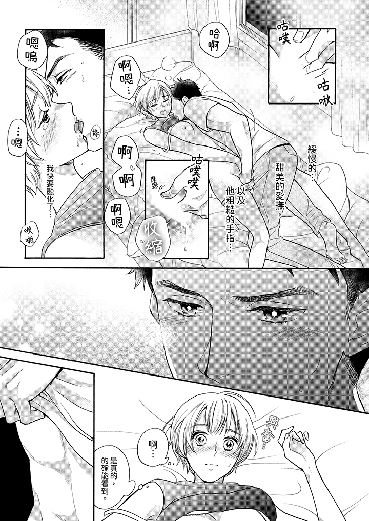 第2话 第 12 页