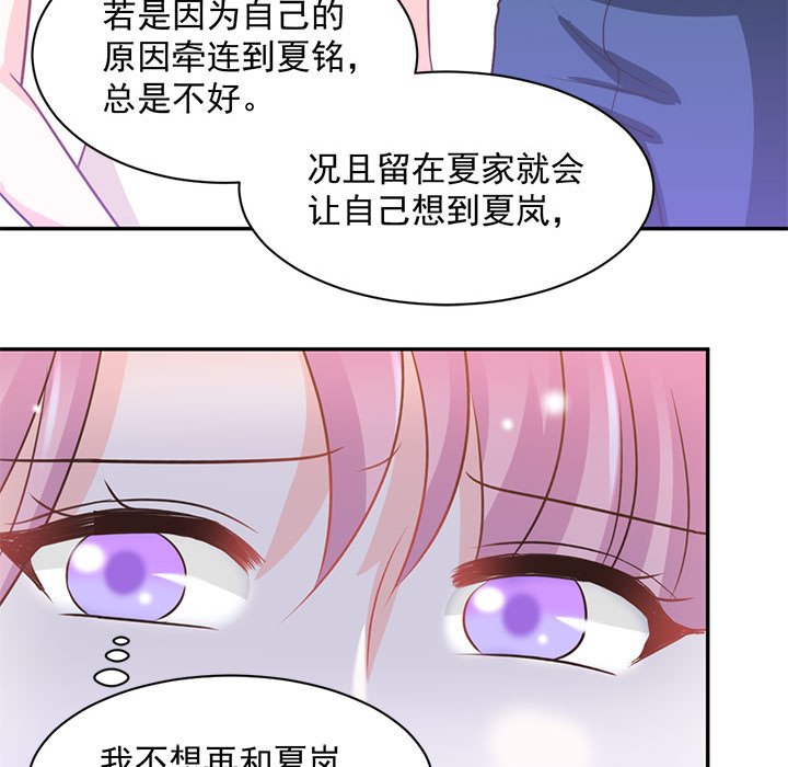 第20话 第 43 页