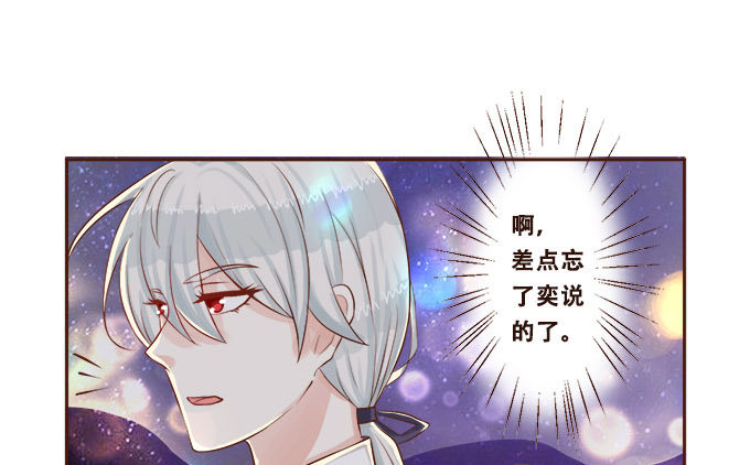 星空下的依恋 第 28 页