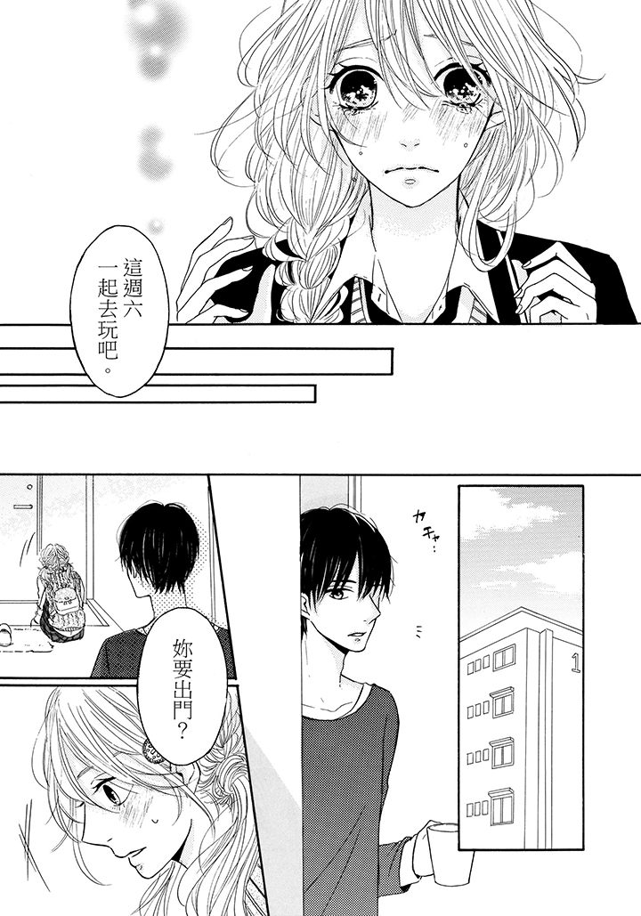 第13话 第 21 页