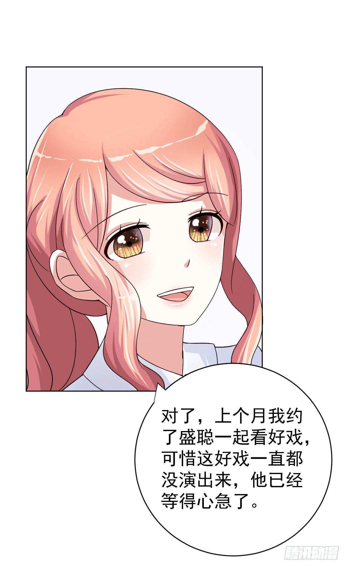第三十二话 第 14 页
