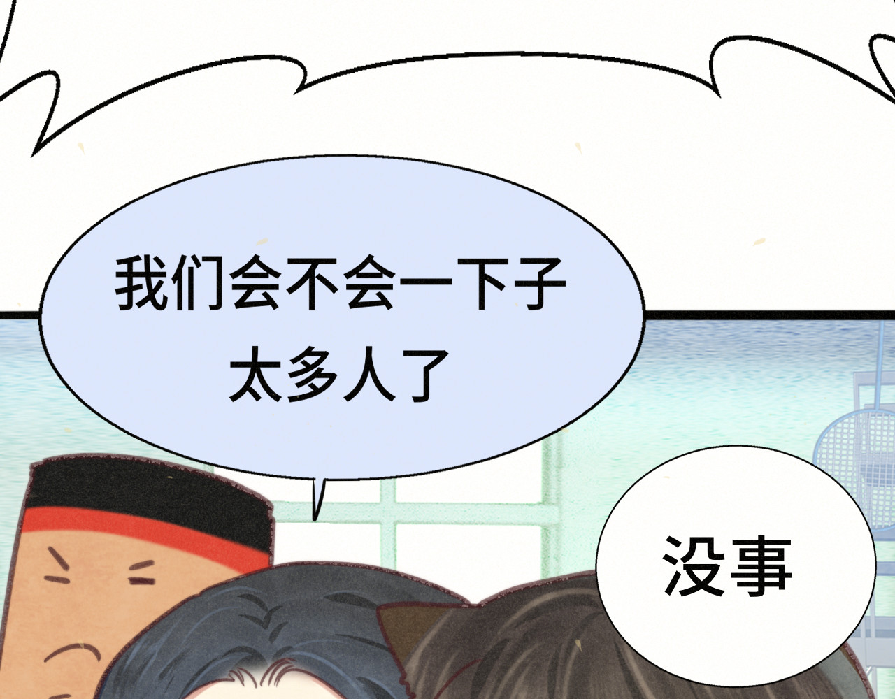 第117话 喜欢你的罪证 第 17 页