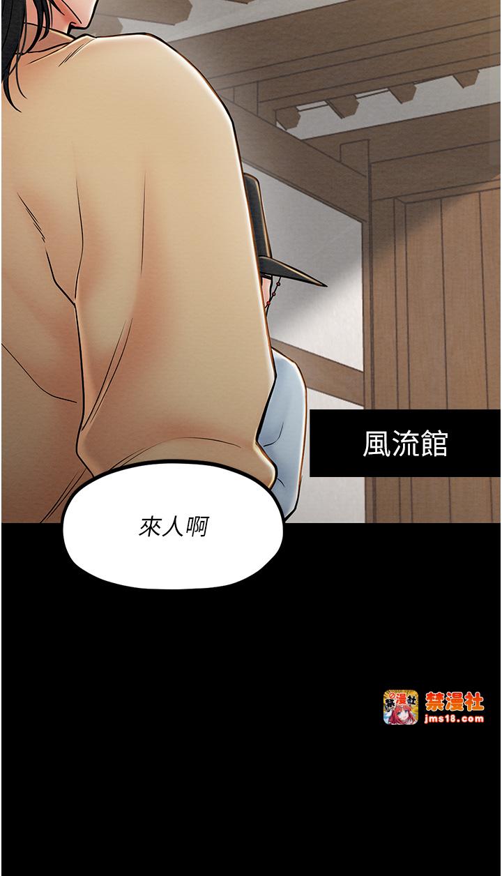 第1话 - 安慰独守空闺的夫人 第 39 页