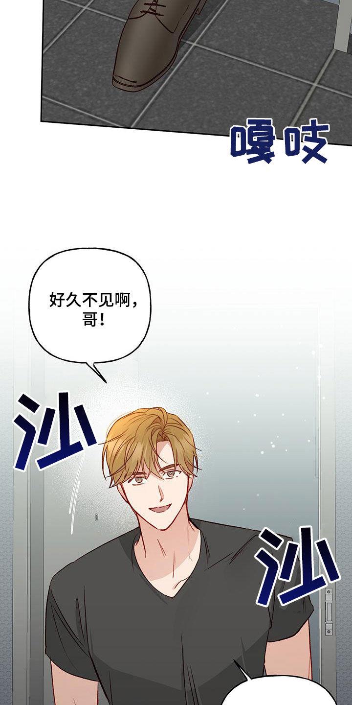 第41话 一定要得到 第 4 页