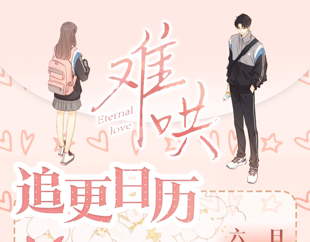 第11期 难哄精美壁纸大放送 第 16 页