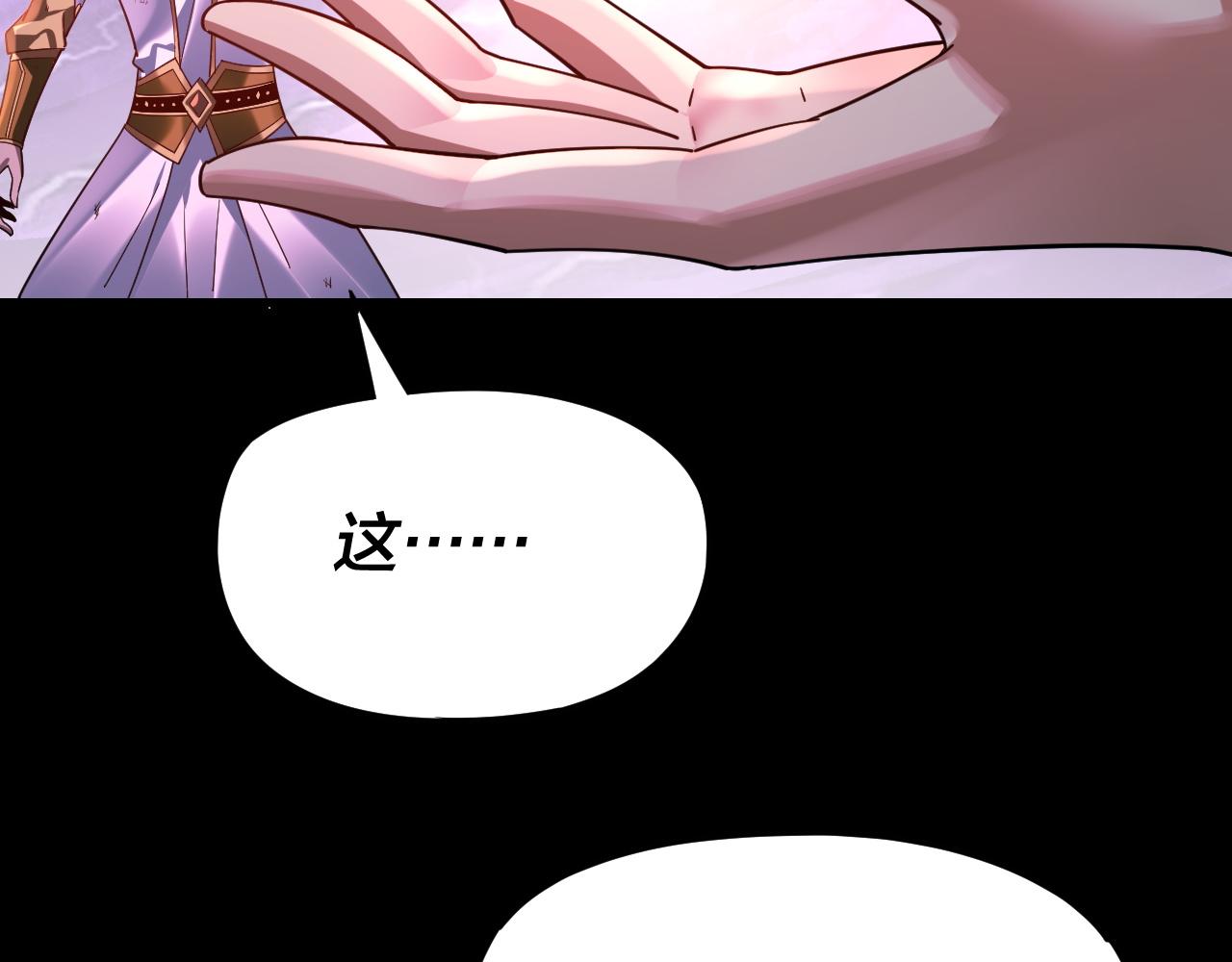 第114话 击杀人祖转世 第 30 页