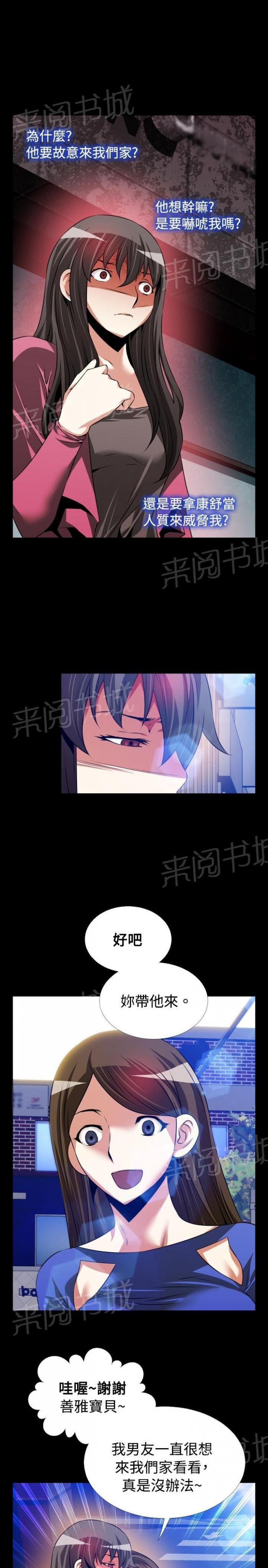 第 84 话 第 10 页