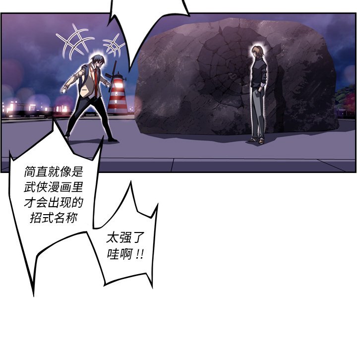 第97话 第 29 页