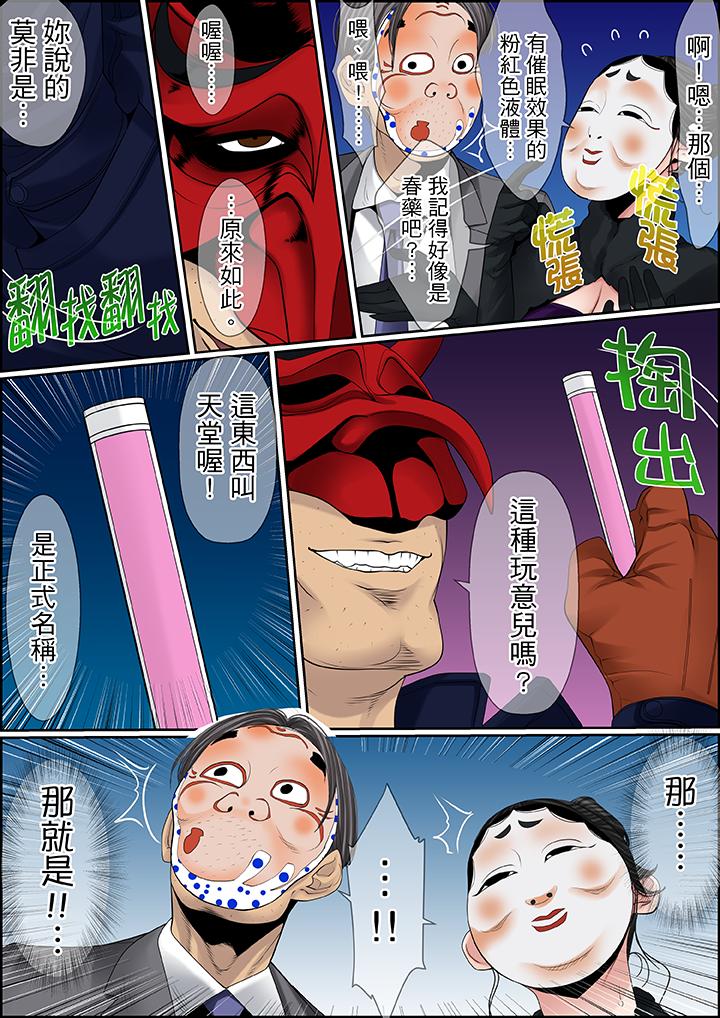 第78话 第 13 页