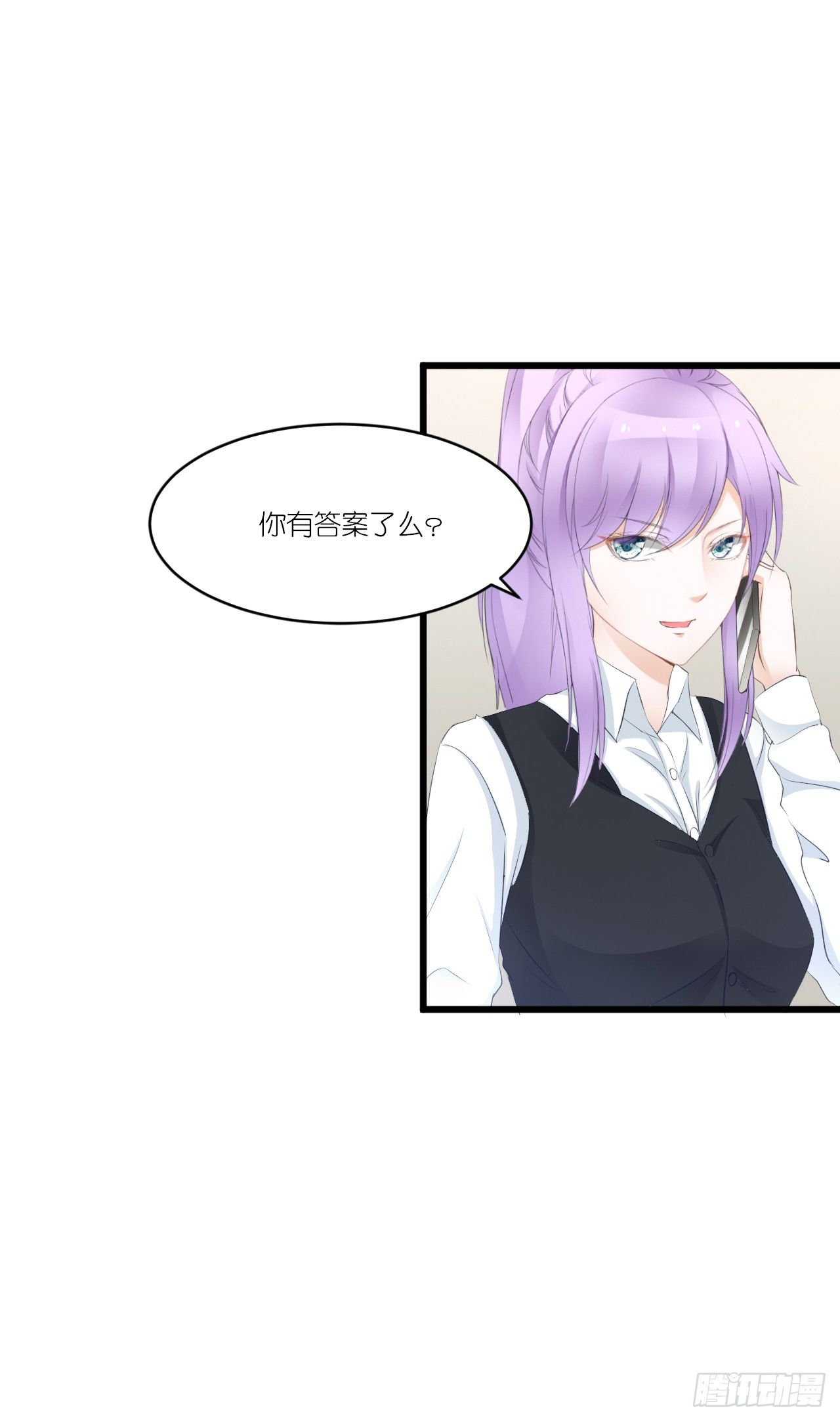 一种相思，两处闲愁 第 27 页