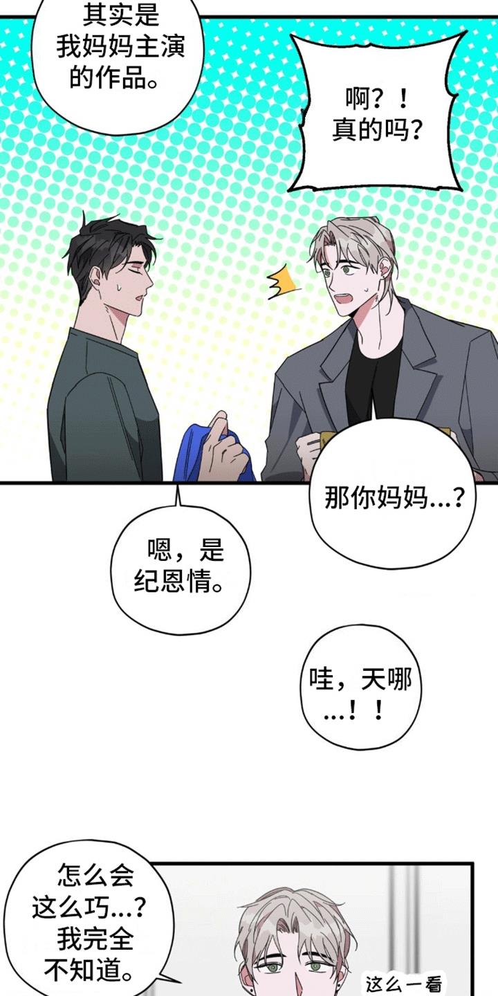 第6话 想做的事 第 23 页