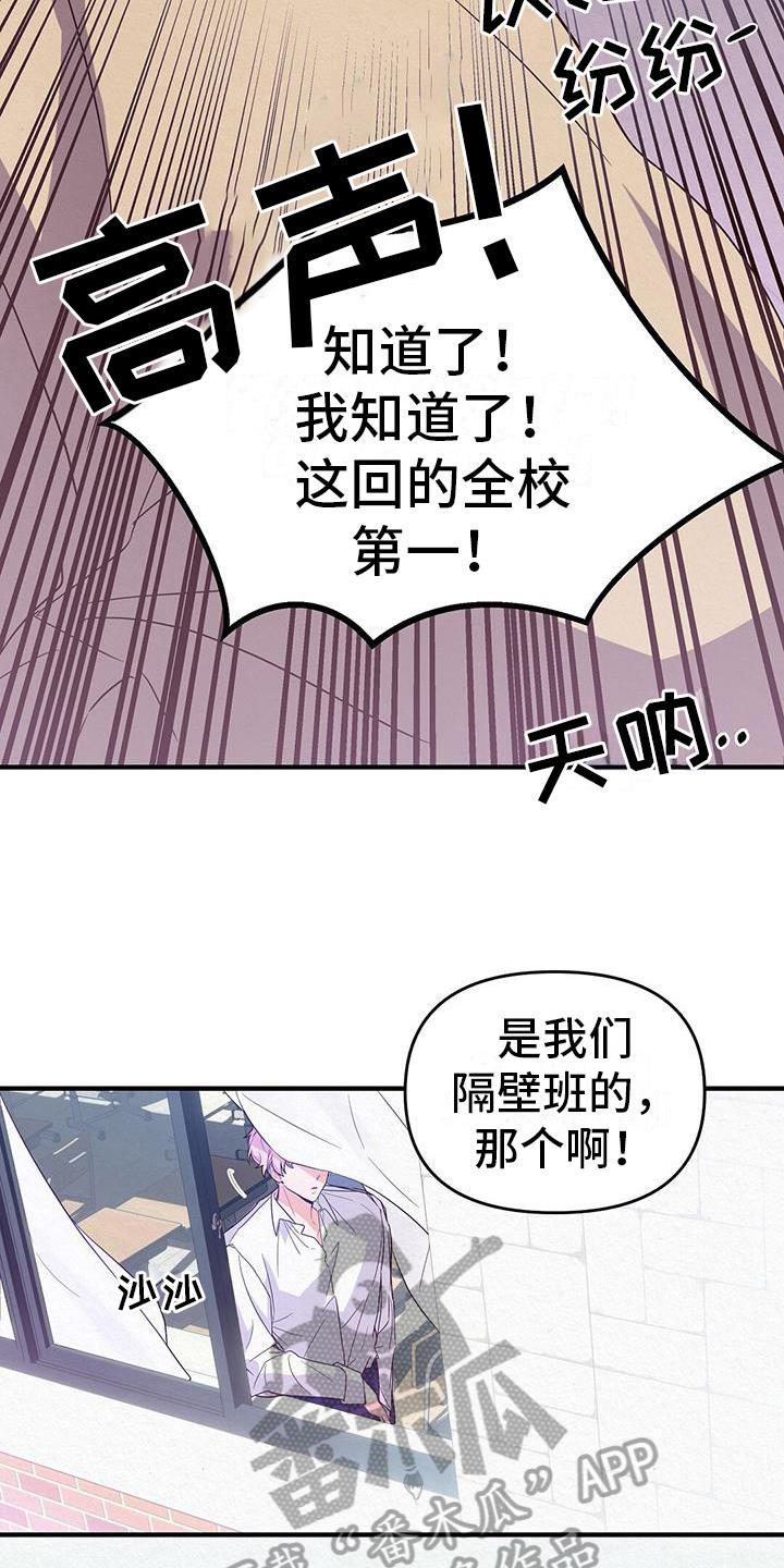 第4话 传言 第 5 页