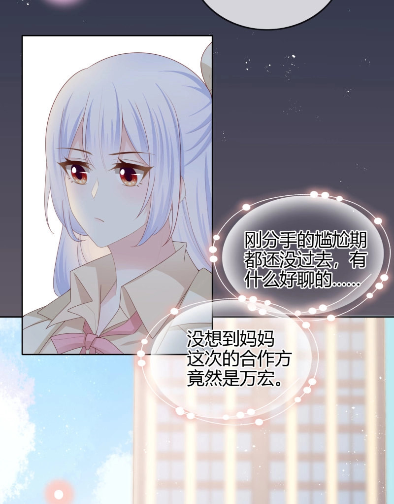 第56话 大佬爱当文化人 第 6 页