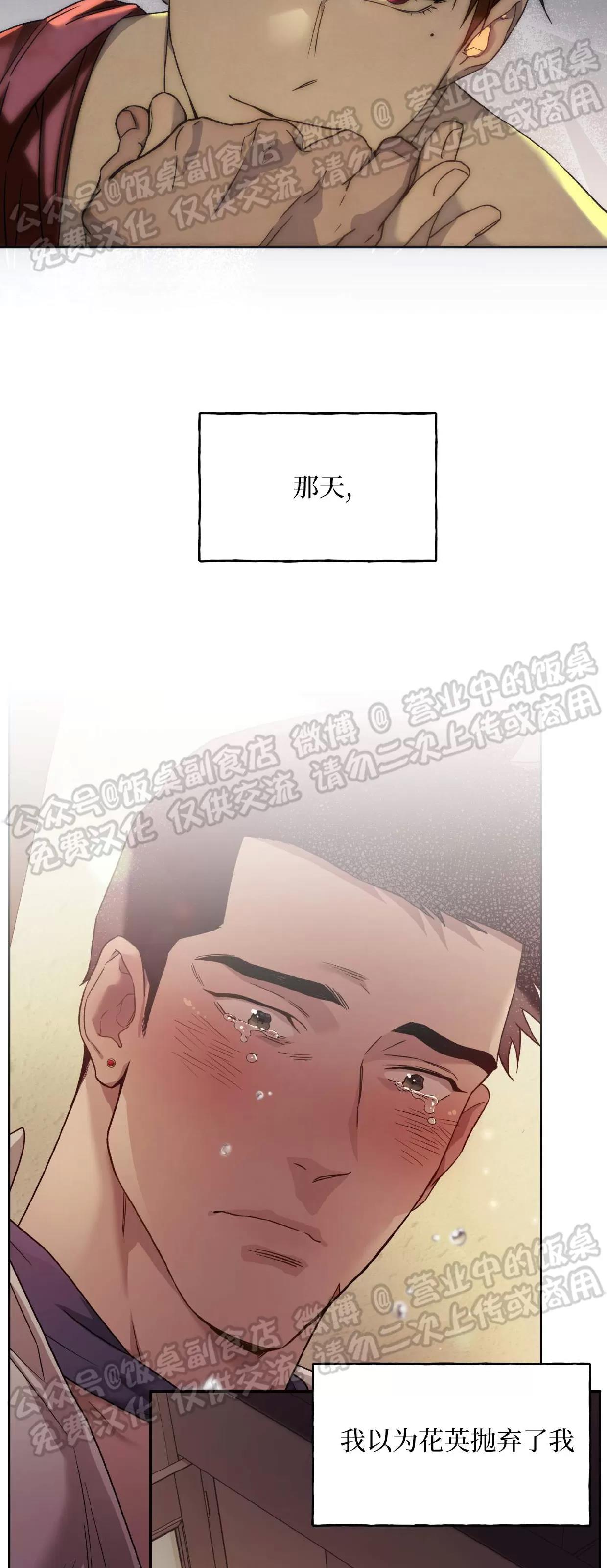 第74话 第 20 页