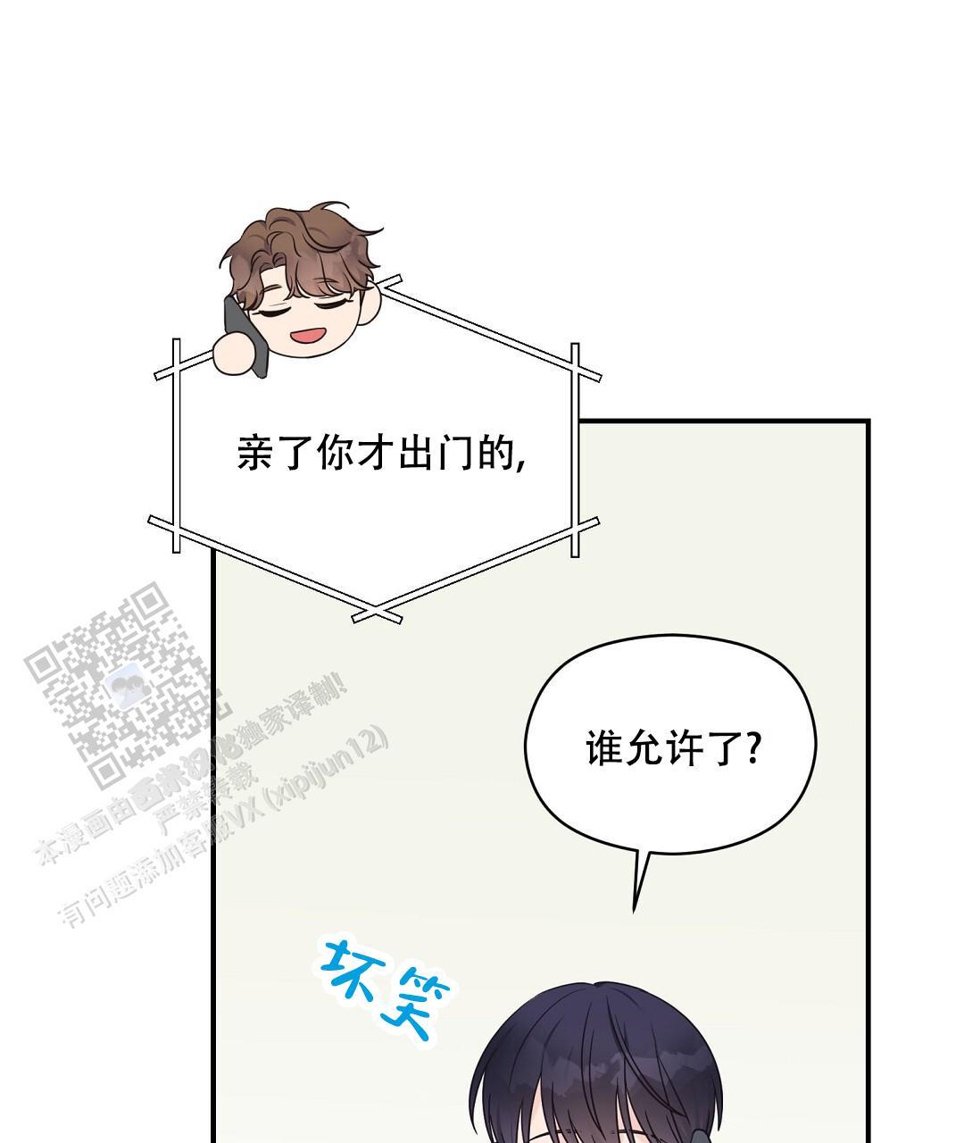 第87话 外传（5） 第 25 页