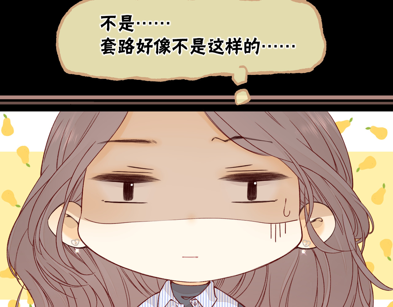 第14话 你家炸了！ 第 9 页