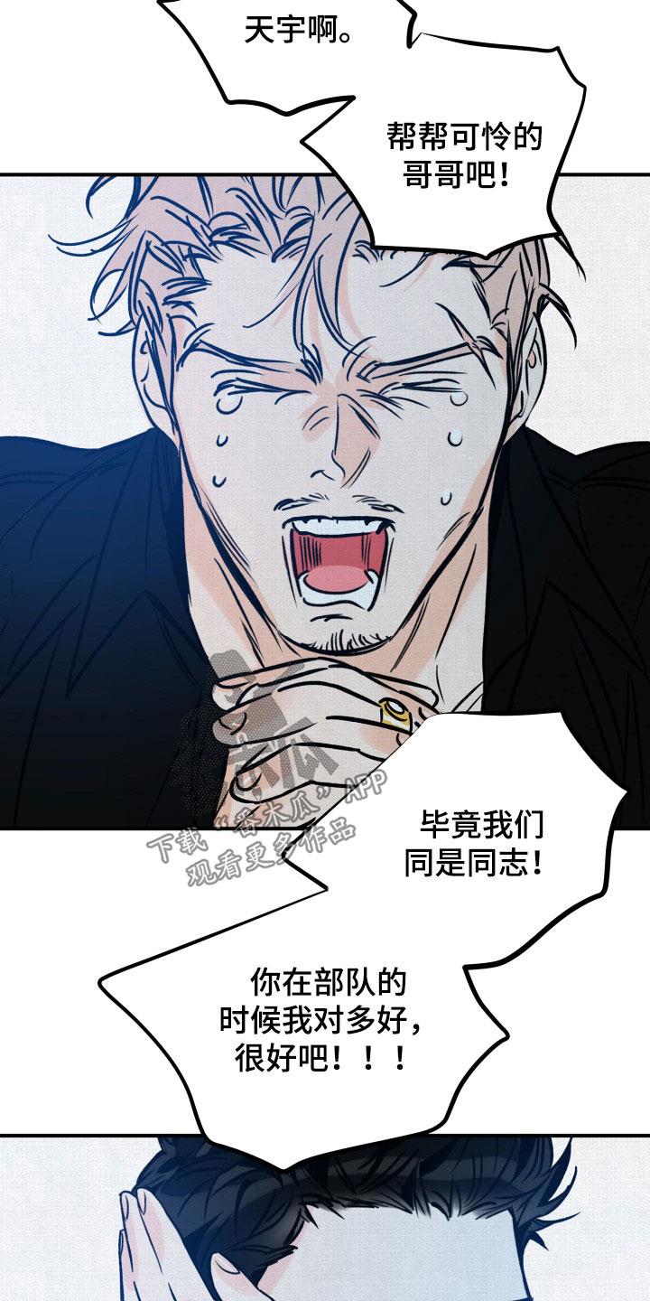 第173话 工作 第 18 页