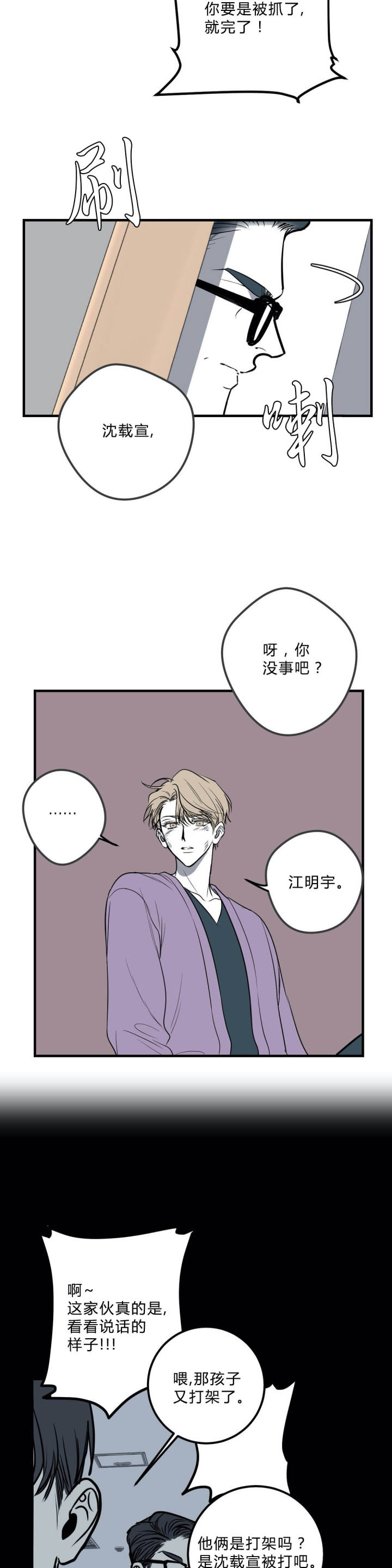 第32话 第32话 第 5 页