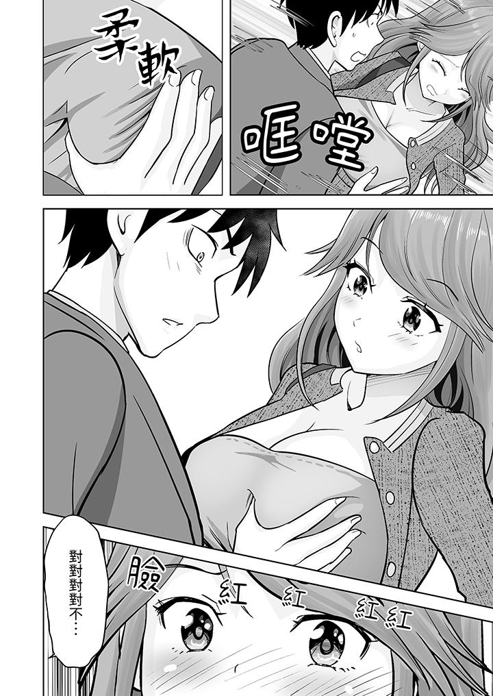 第35话 第 9 页