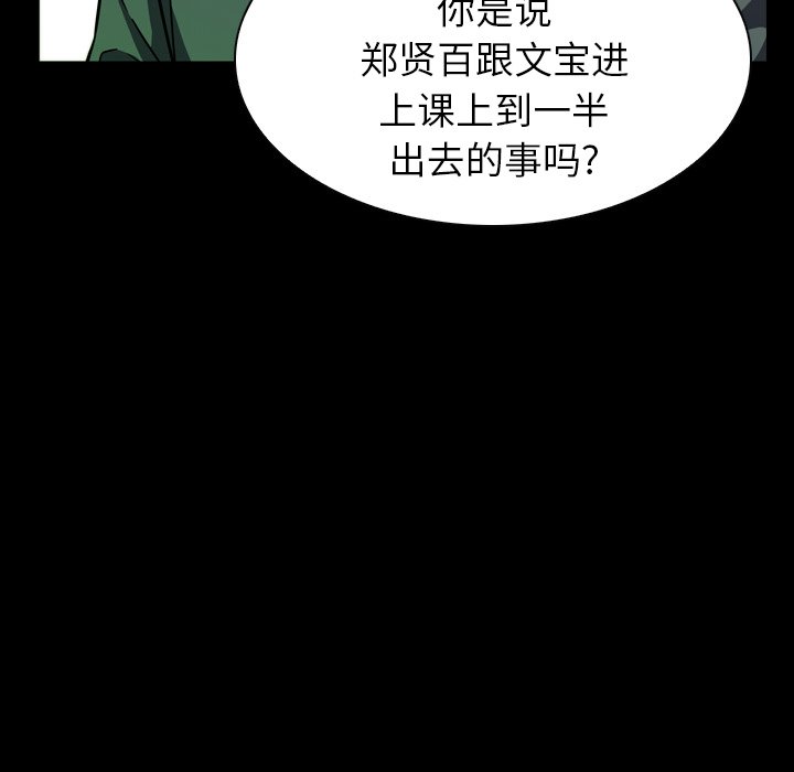 第 10 话 第 117 页