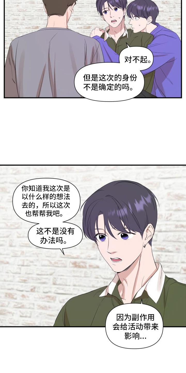 第9话 担心 第 5 页
