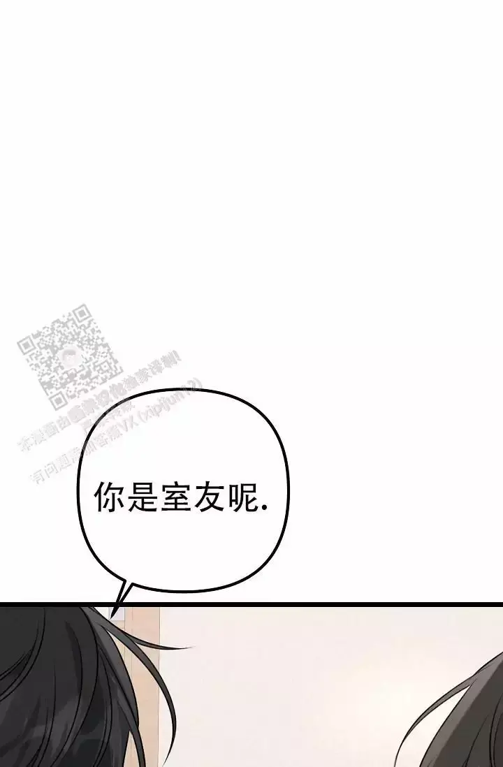 第12话 你的味道 第 51 页