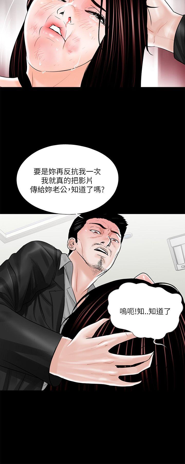 第21话 第 6 页