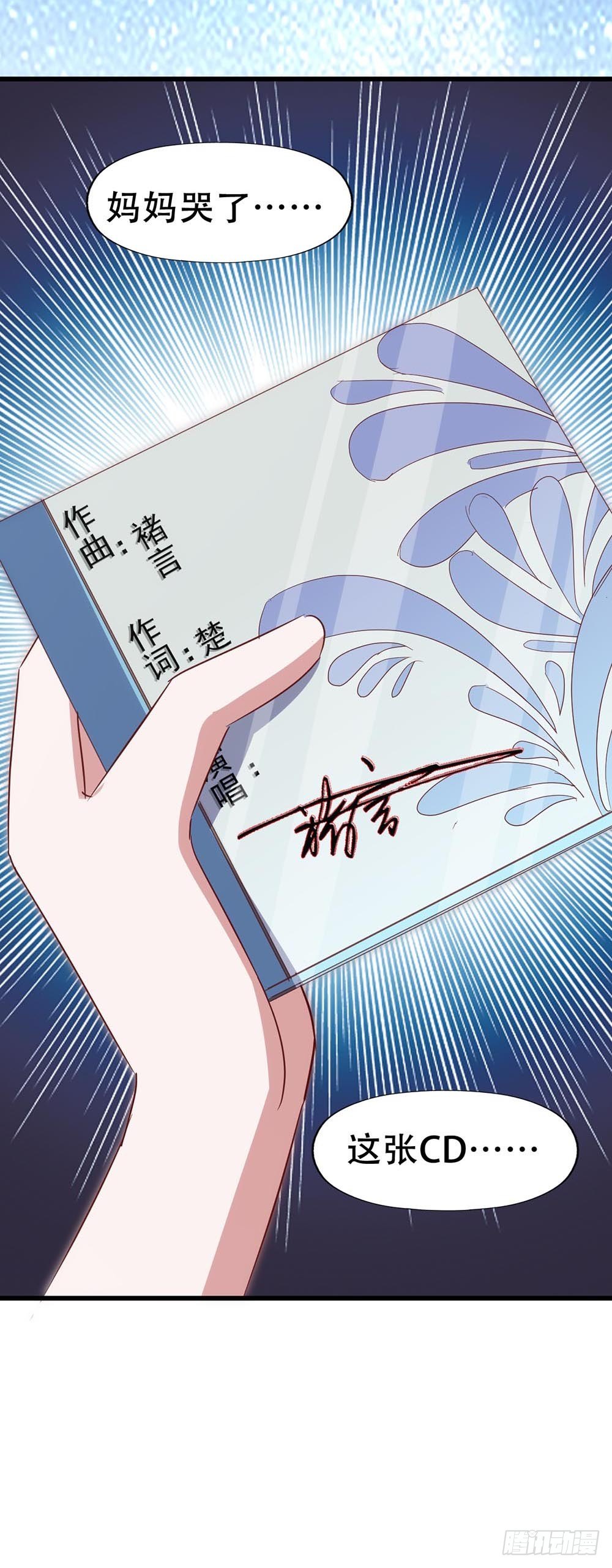 第七十三话·小璐的烦恼 第 24 页
