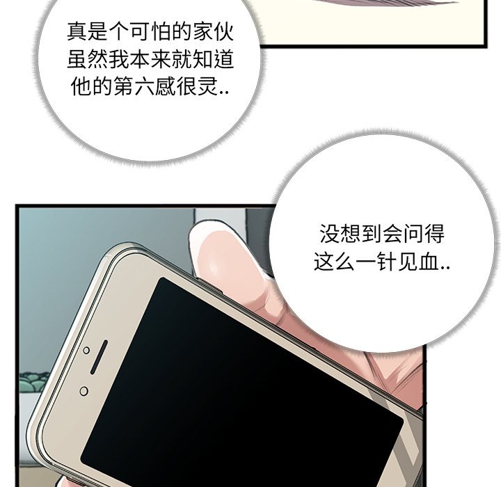 第5话 第 10 页