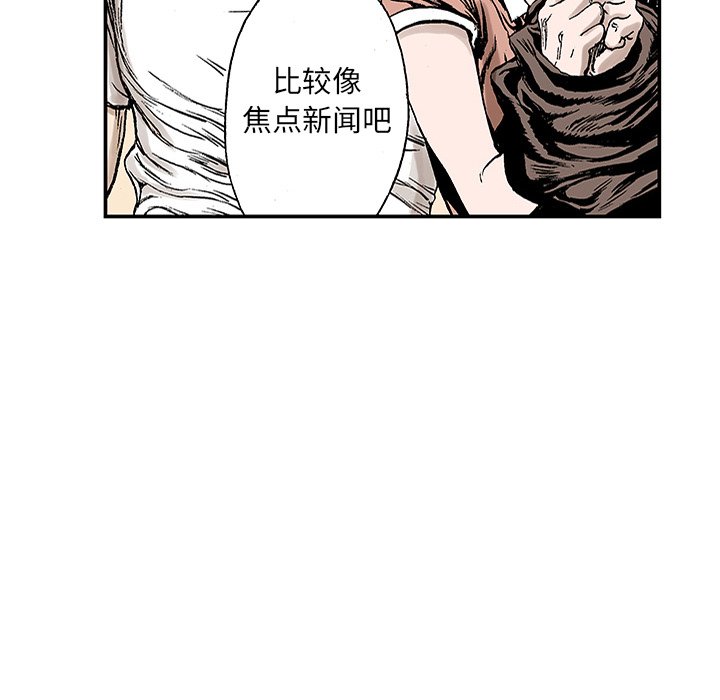 第20话 第 90 页