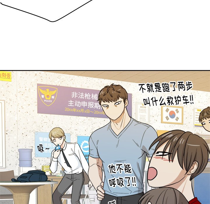第27话 第 55 页