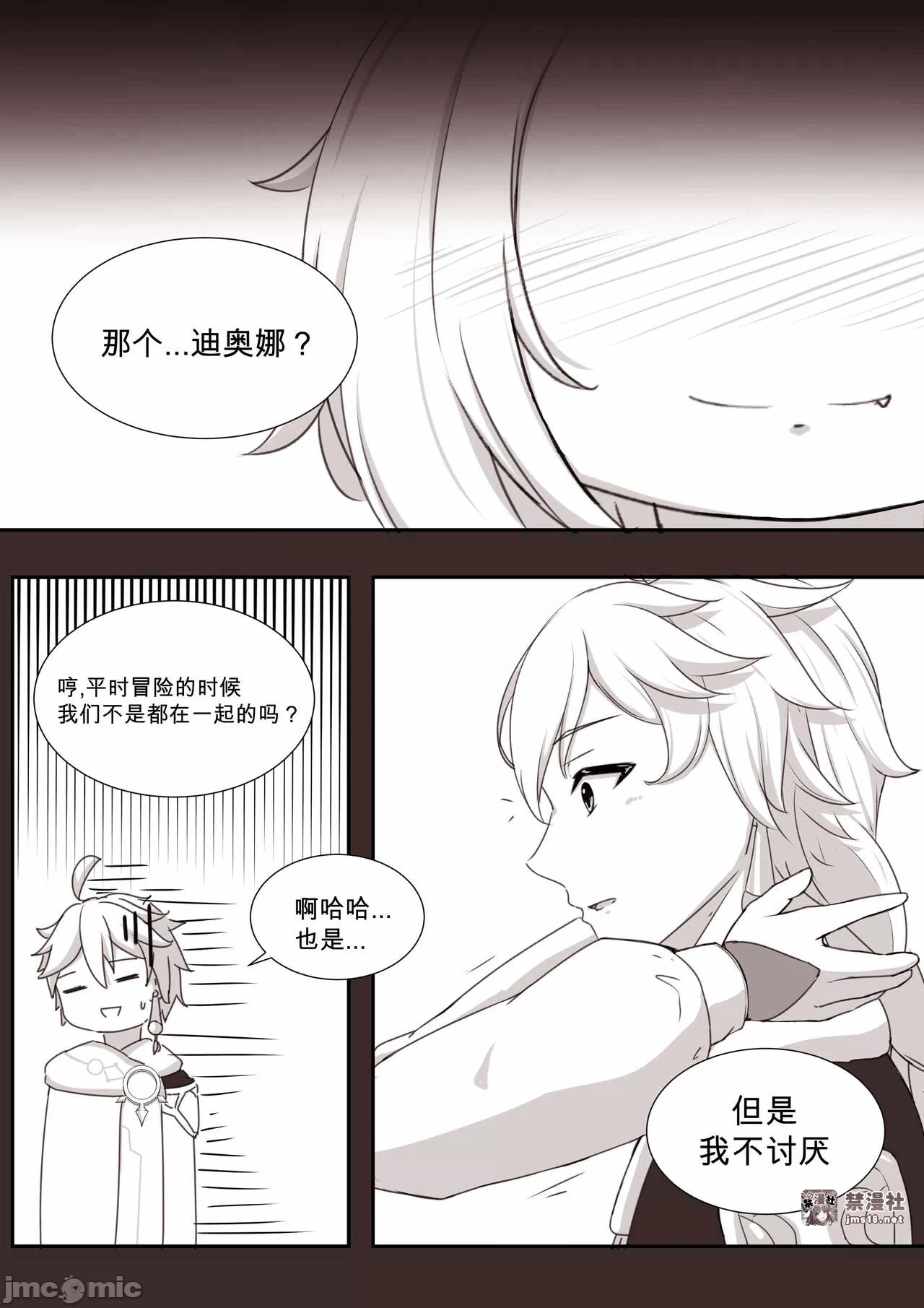 第一话 第 17 页