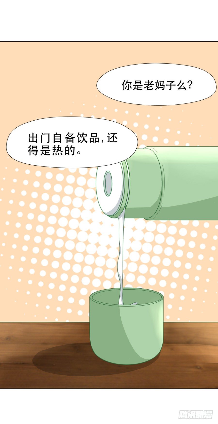 悲悯 第 9 页