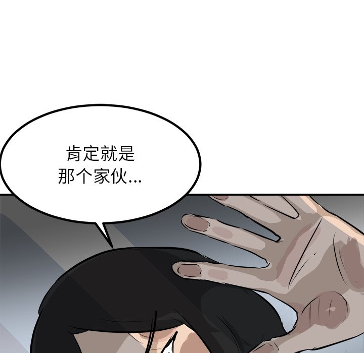 第80话 第 106 页