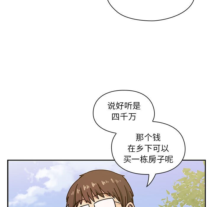 第35话 第 27 页