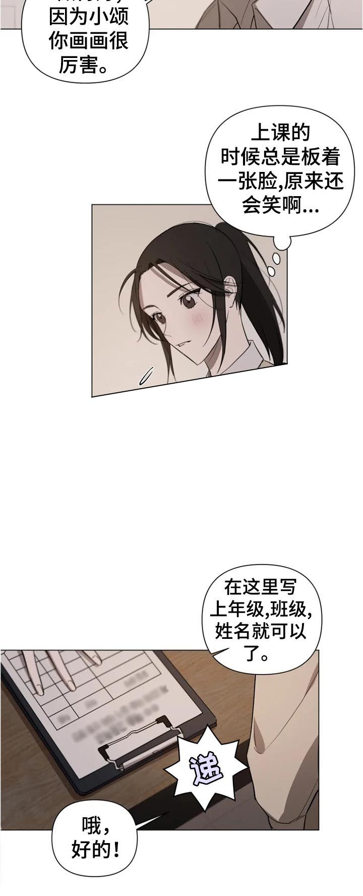 第19话 恐怖电影 第 10 页