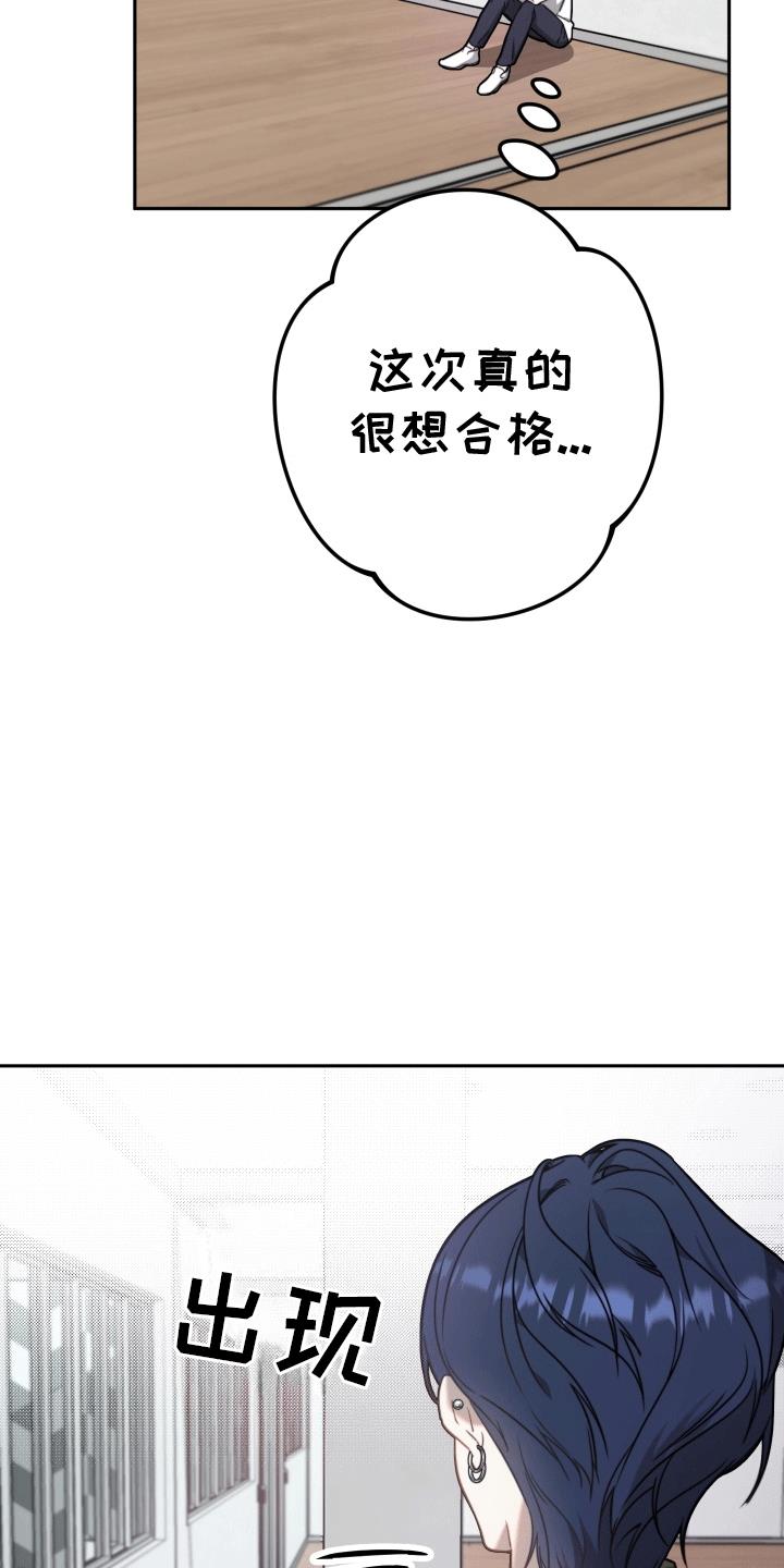 第2话 暂停偶像事业 第 3 页