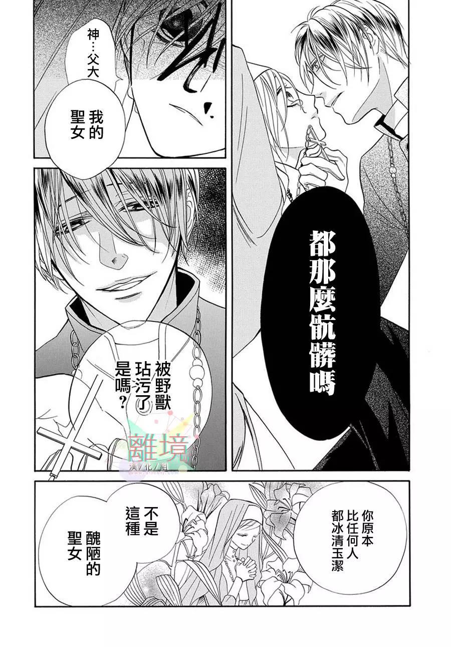 短篇02 第 26 页
