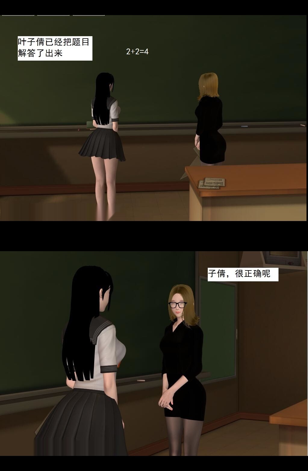 （20）任务失败！【第2回】 第 3 页
