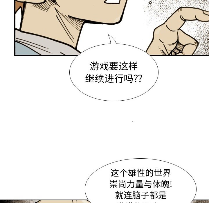 第 65 话 第 63 页